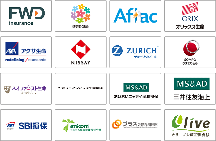 取扱保険会社