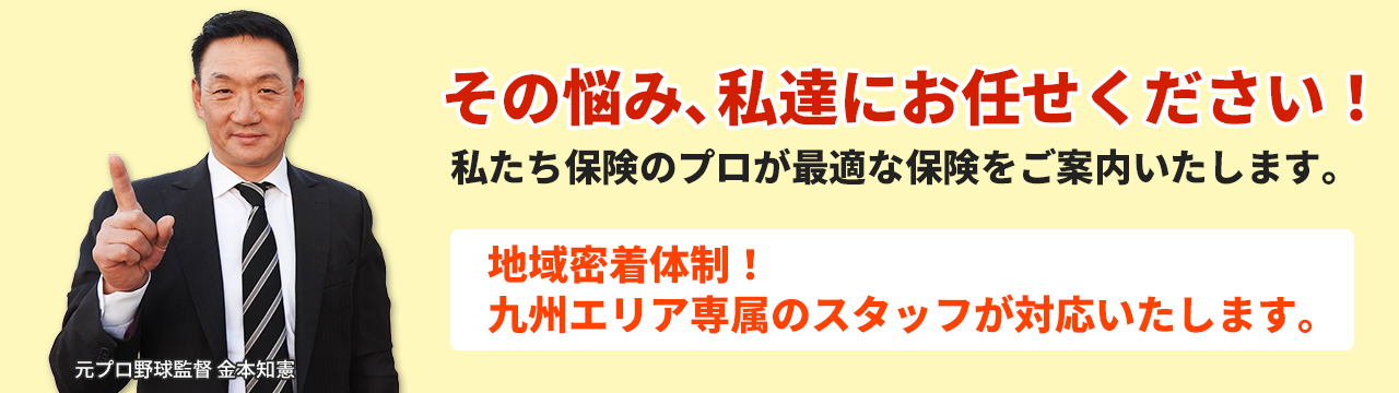 お任せください